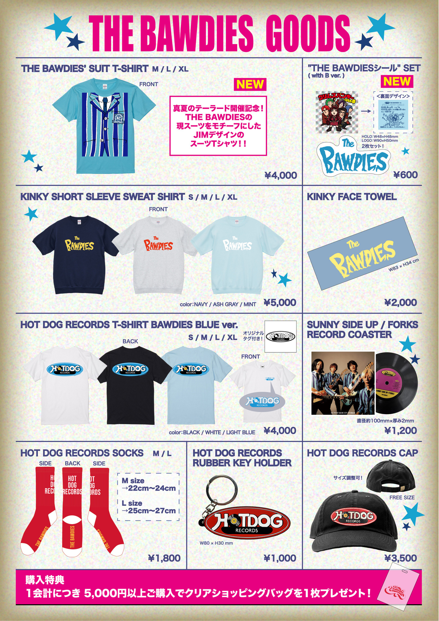 「真夏のテーラード」NEW GOODS公開＆物販先行販売時間が決定！