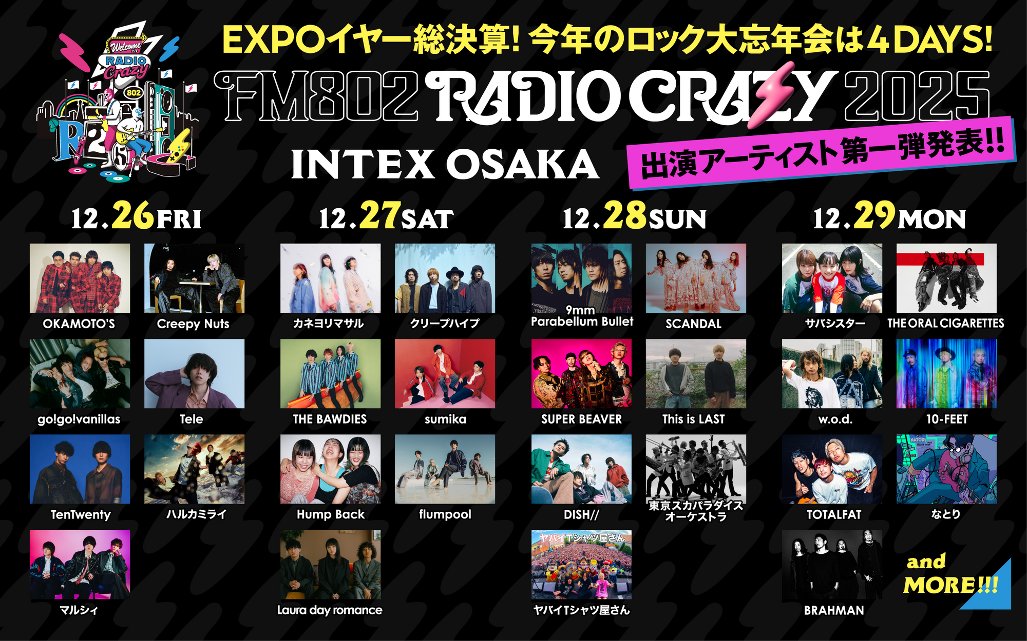 「FM802 ROCK FESTIVAL RADIO CRAZY 2025」への出演が決定！