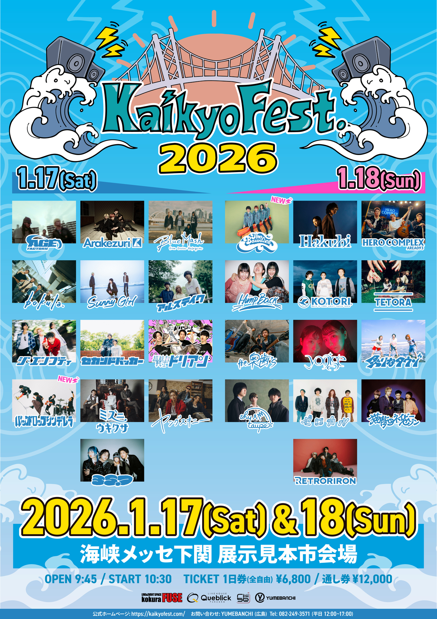 「Kaikyo Fest.2026」への出演が決定！