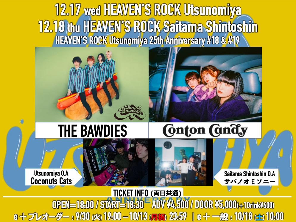 「HEAVEN’S ROCK Utsunomiya 25th Anniversary #18 #19」への出演が決定！