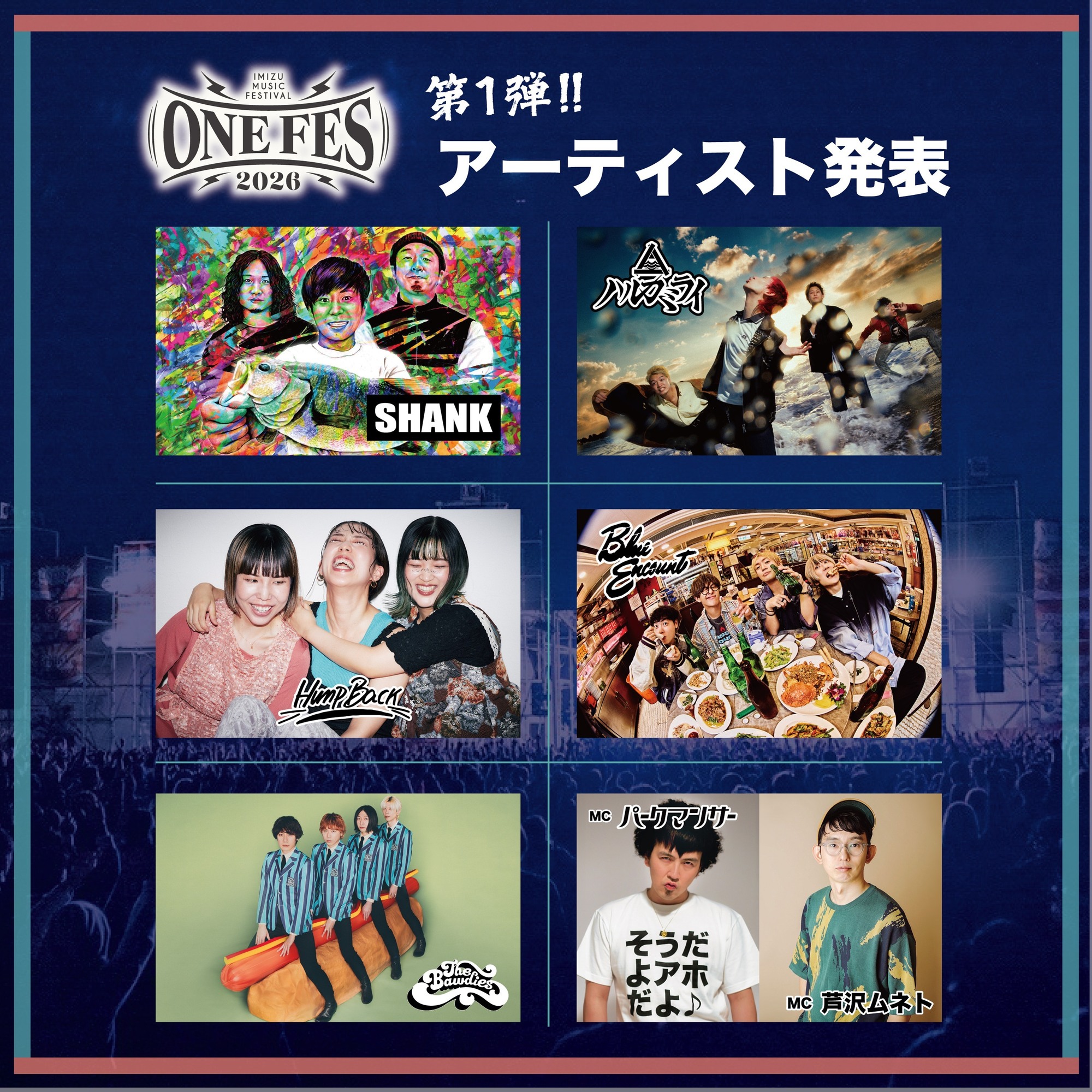NEWS | THE BAWDIES