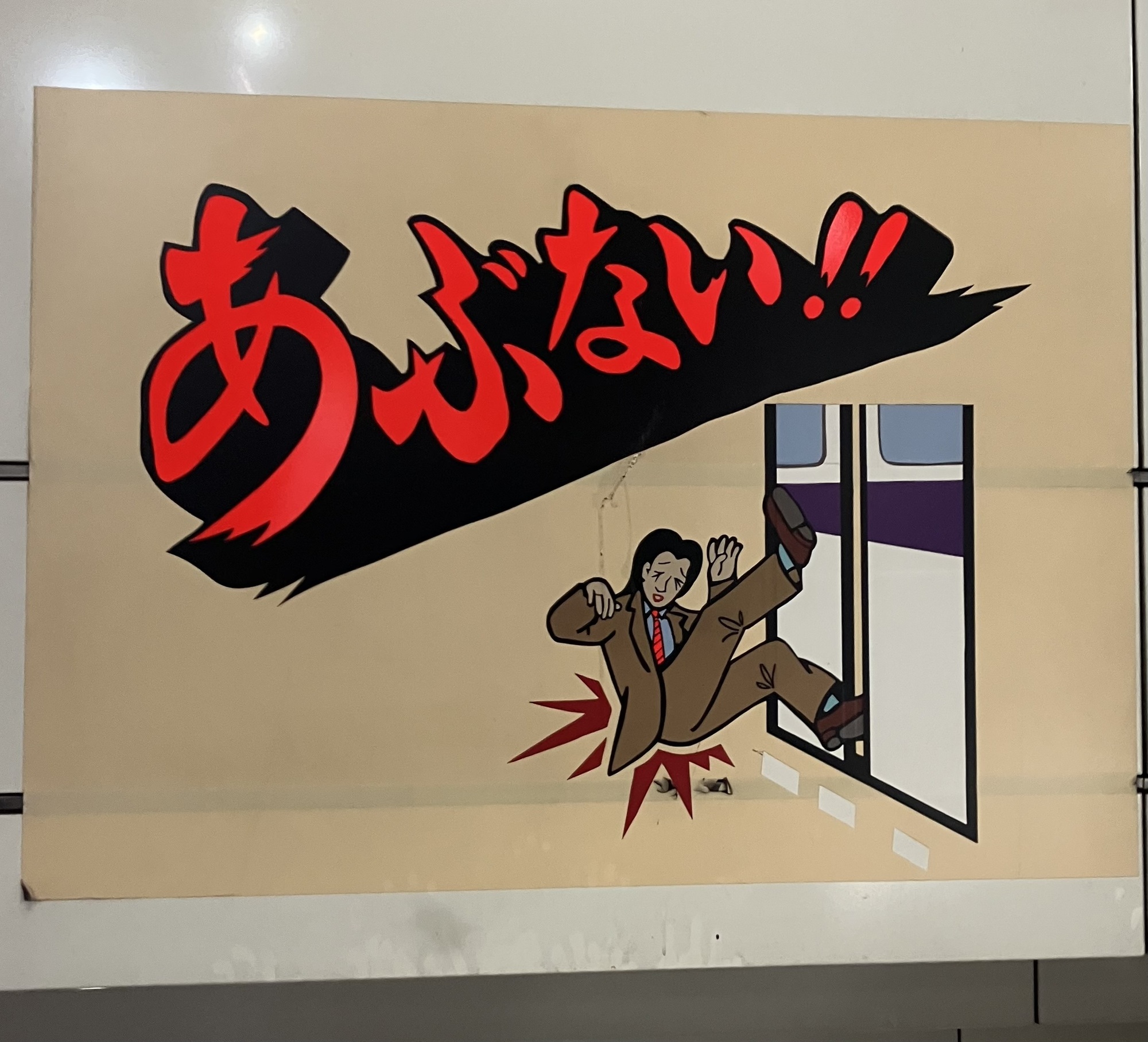 ROYの話を聞く？第47回