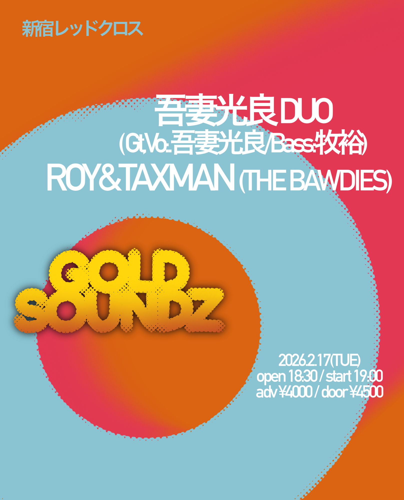 新宿レッドクロス「GOLD SOUNDZ」へROY＆TAXMANの出演が決定！