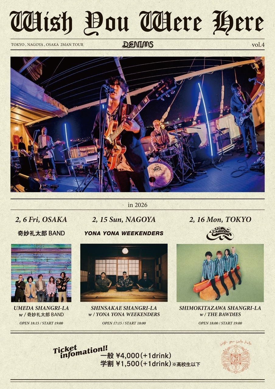 DENIMS「東名阪 2man tour “wish you were here” vol.4」への出演が決定！