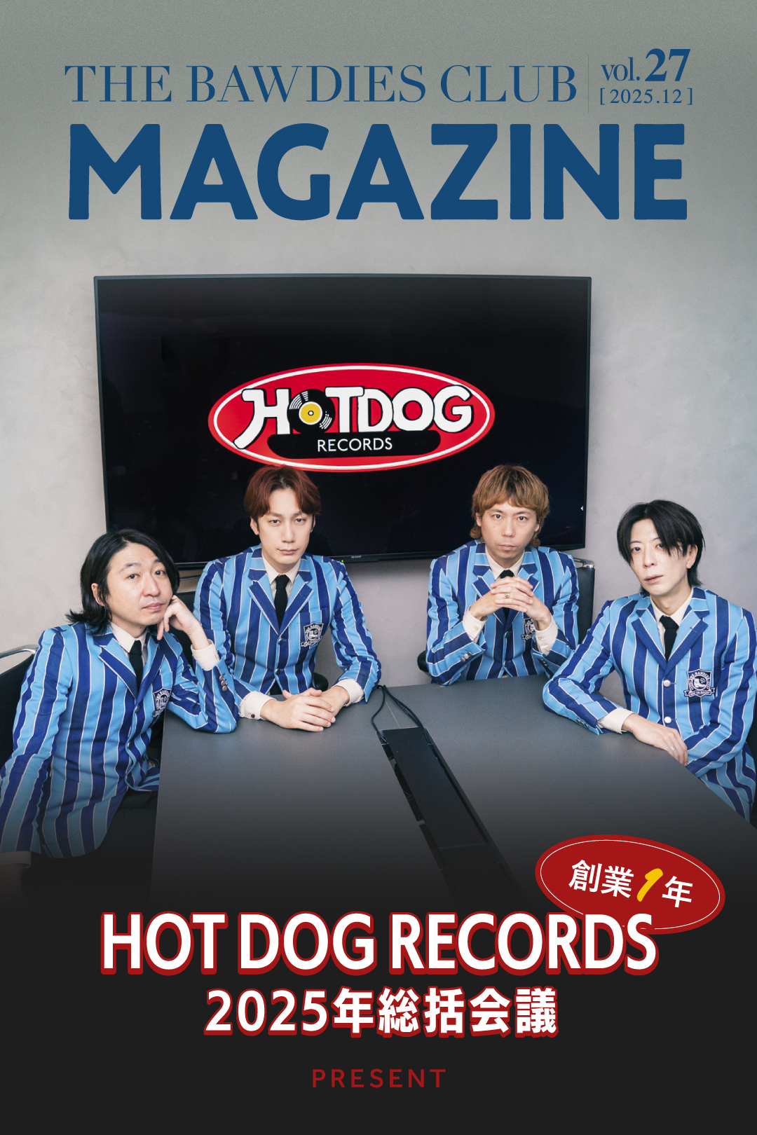 vol.27<br><span style="font-size:90%">特集：HOT DOG RECORDS 創業1周年<br />2025年総括会議</span>