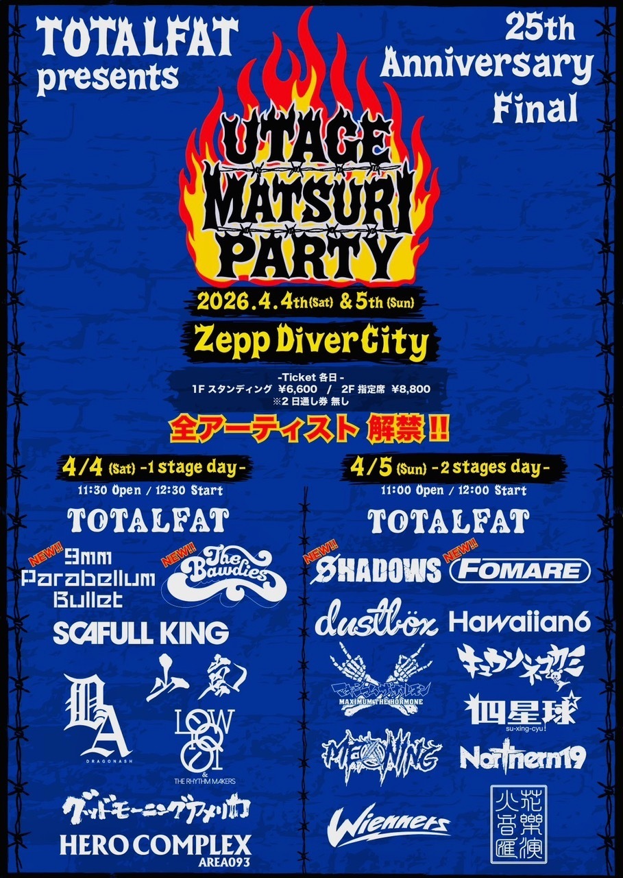 「TOTALFAT pre "UTAGE MATSURI PARTY"」への出演が決定！