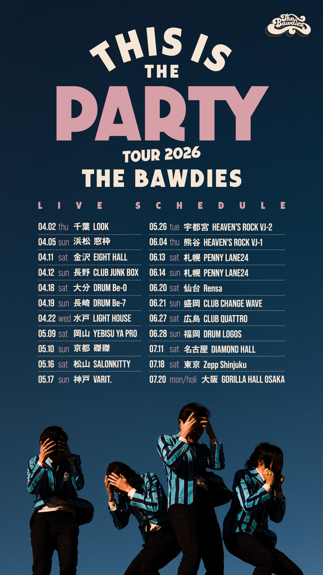 「THIS IS THE PARTY TOUR 2026」オフィシャル先行受付開始！