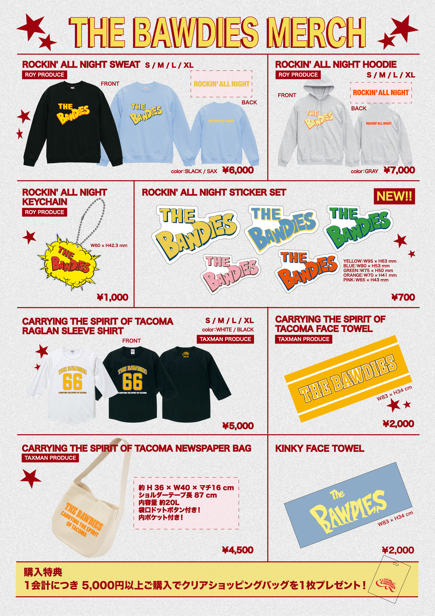 「ROCKIN' THIS JOINT TONIGHT 2026」物販先行販売時間決定＆NEW GOODS公開！