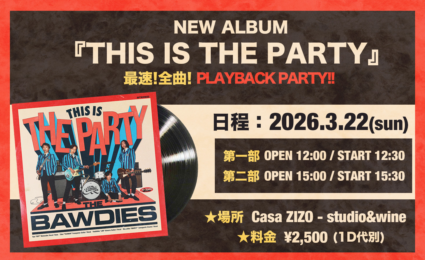 THE BAWDIES CLUB限定イベント「NEW ALBUM『THIS IS THE PARTY』最速!全曲!PLAYBACK PARTY!!」開催決定！
