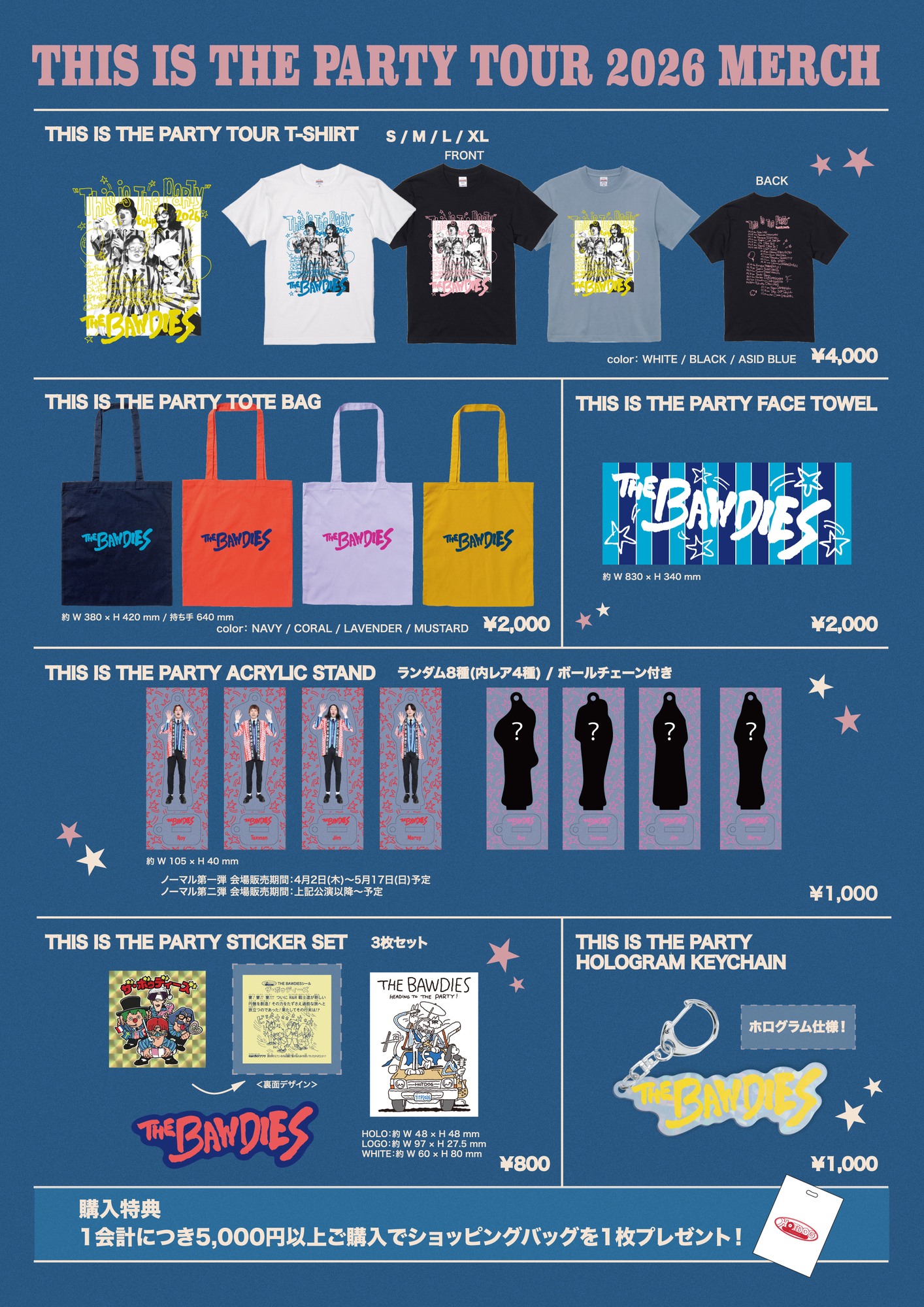 「THIS IS THE PARTY TOUR 2026」 5月26日(火) 宇都宮HEAVEN'S ROCK VJ-2 ～ 6月28日(日) 福岡 DRUM LOGOS 物販先行販売時間が決定！