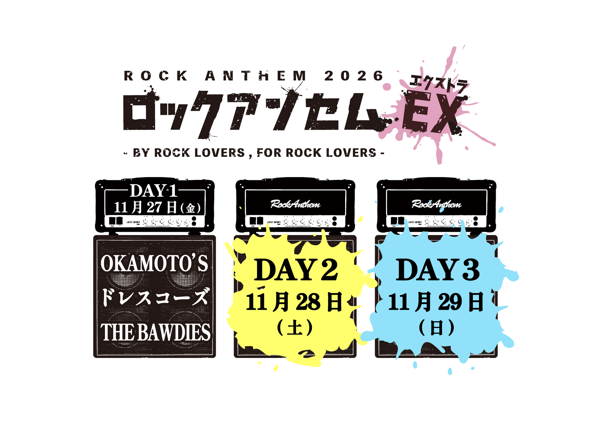 「ロックアンセムEX」への出演が決定！