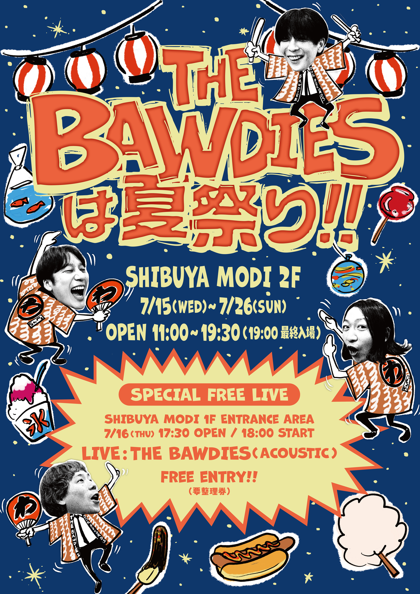 渋谷MODIにて夏祭りPOPUP開催決定！