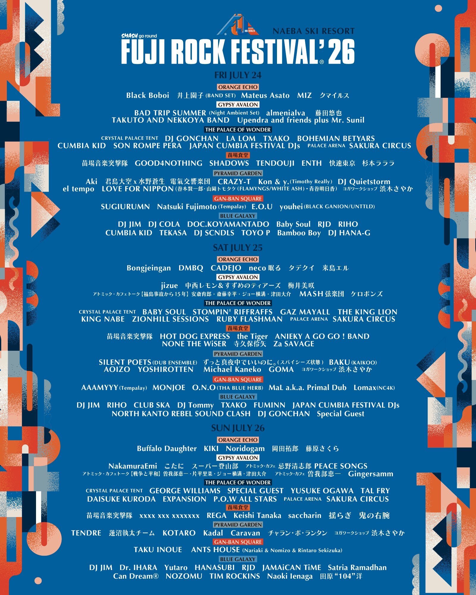 「FUJI ROCK FESTIVAL’26」へROYの出演が決定！