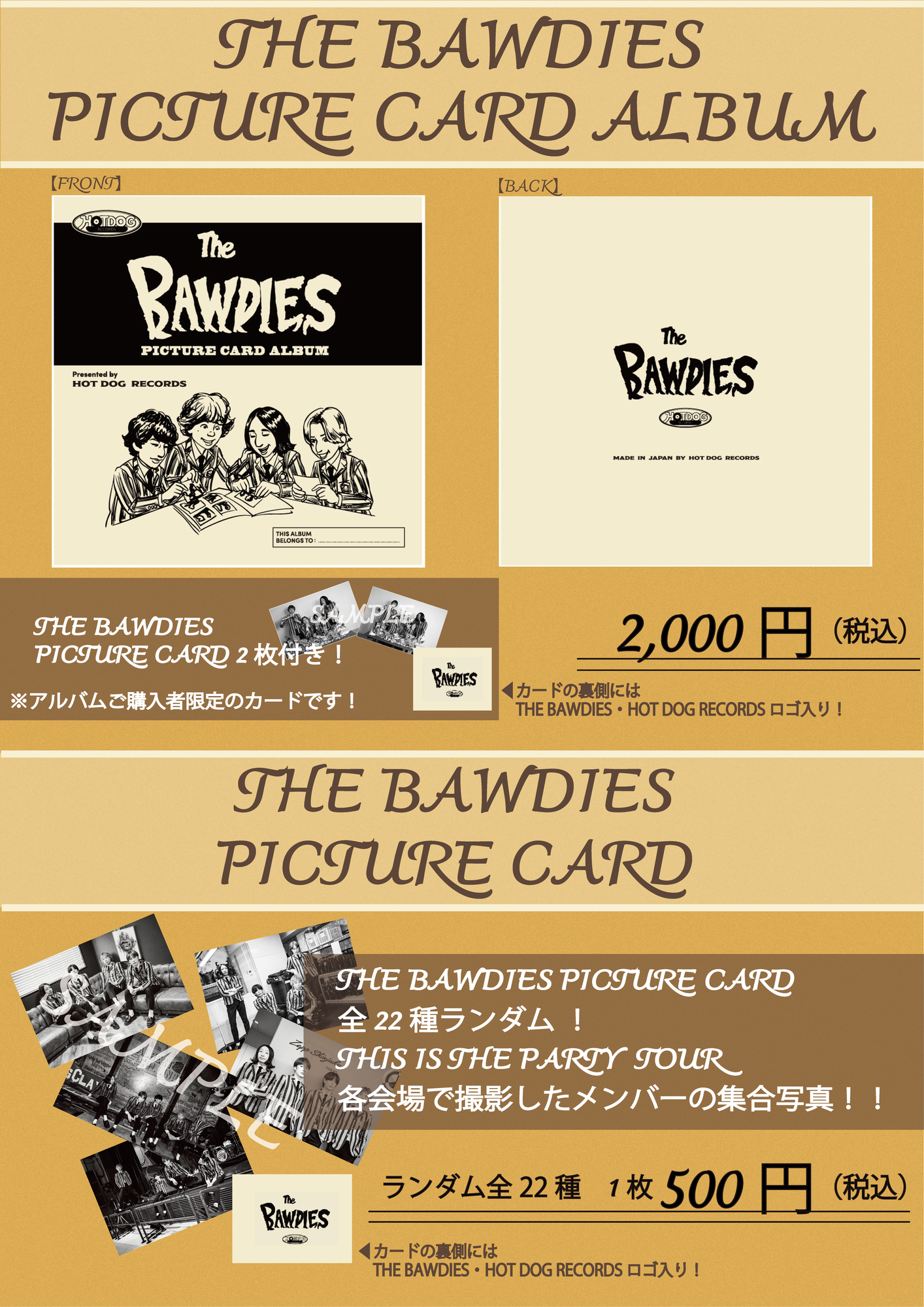 新品 未使用 THE BAWDIES LP EP セット売り NEWS | THE BAWDIES