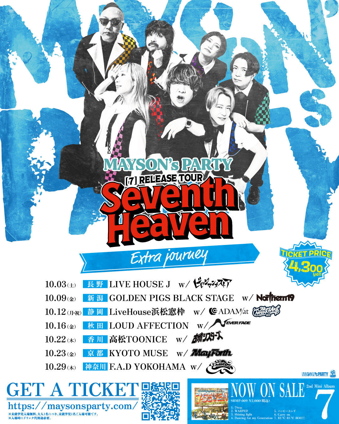 MAYSON's PARTY「Seventh Heaven Tour Extra journey」への出演が決定！