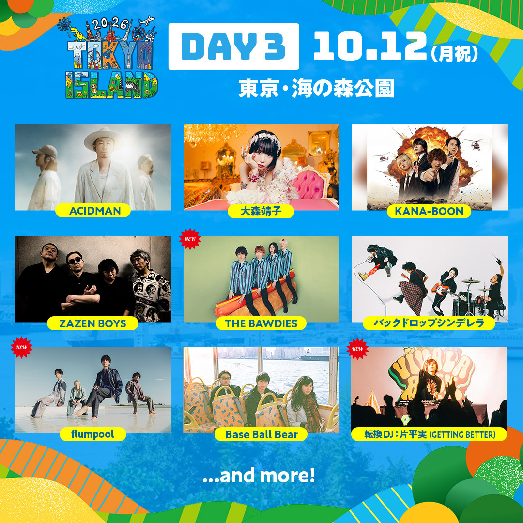 「TOKYO ISLAND 2026」への出演が決定！