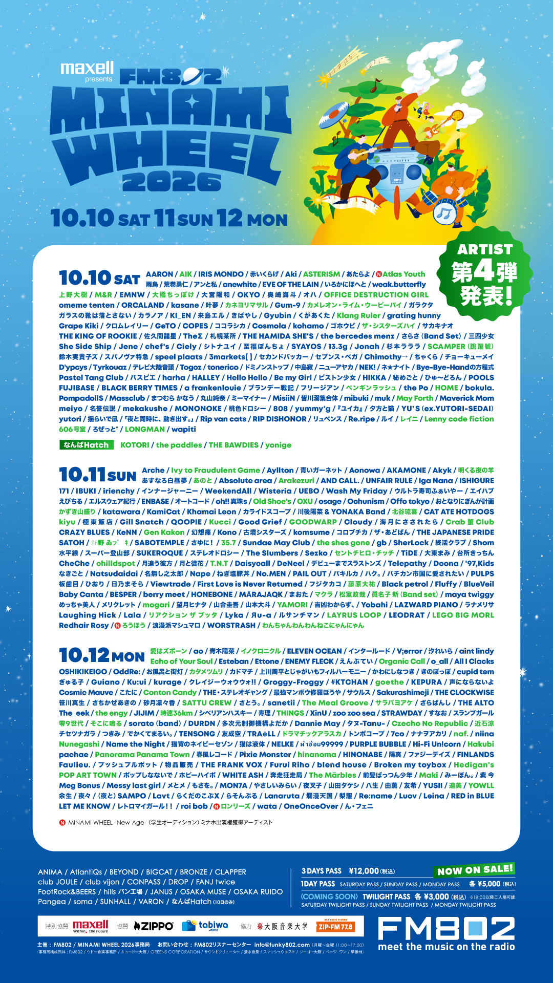 「Maxell presents FM802 MINAMI WHEEL 2026 -PLANET NIGHT-」への出演が決定！