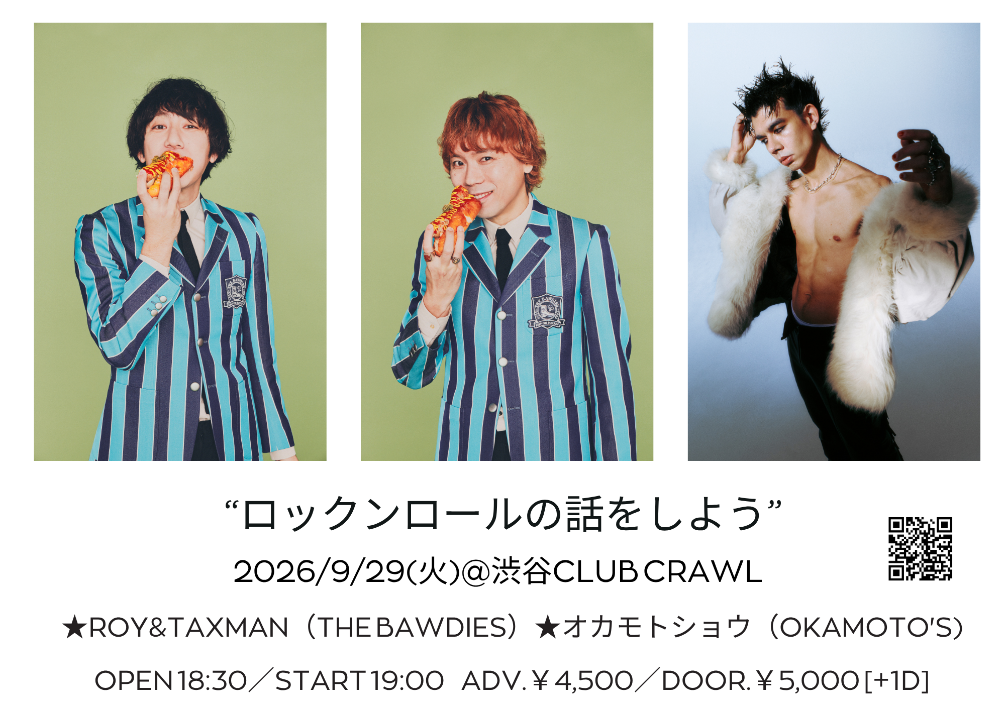 「ロックンロールの話をしよう」へROY＆TAXMANの出演が決定！