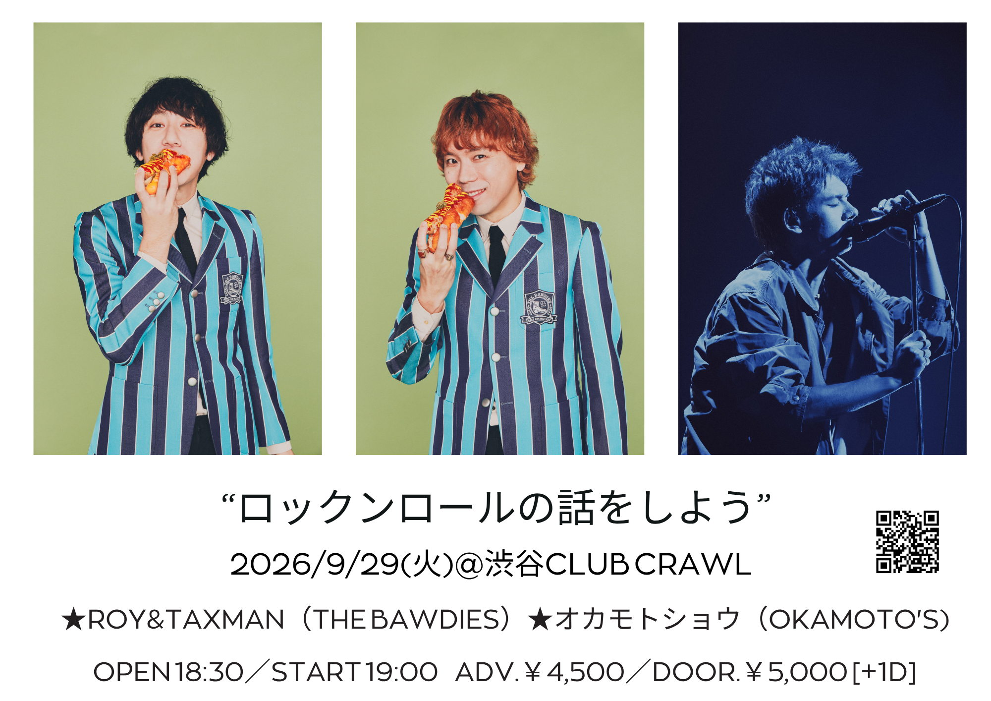「ロックンロールの話をしよう」へROY＆TAXMANの出演が決定！