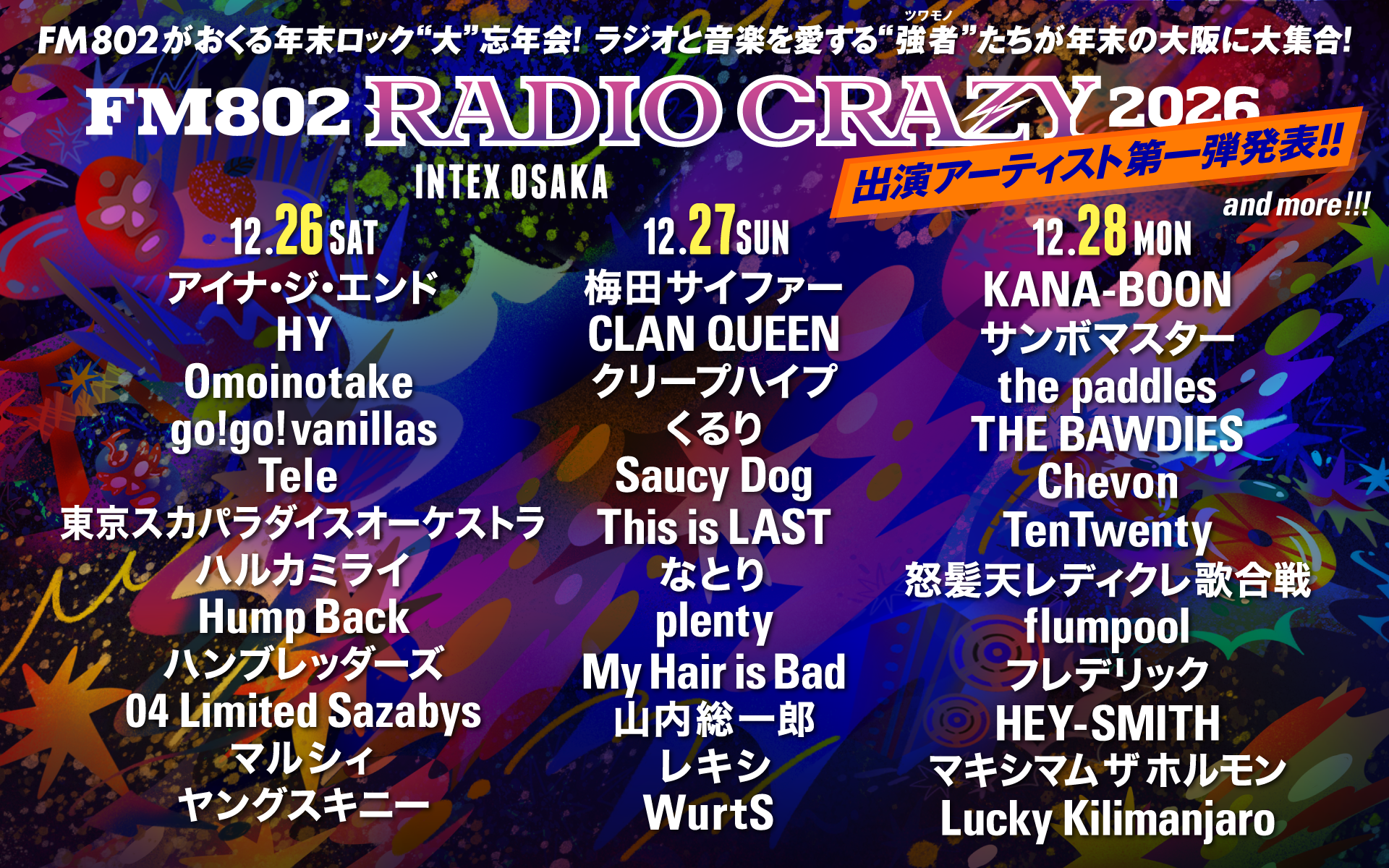『FM802 ROCK FESTIVAL RADIO CRAZY 2026』への出演が決定！