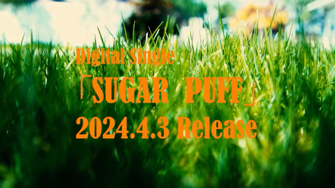 ニューアルバム『POPCORN』より「SUGAR PUFF」が4/3に先行配信決定！<br />先行配信に先立ちティザー映像も公開！