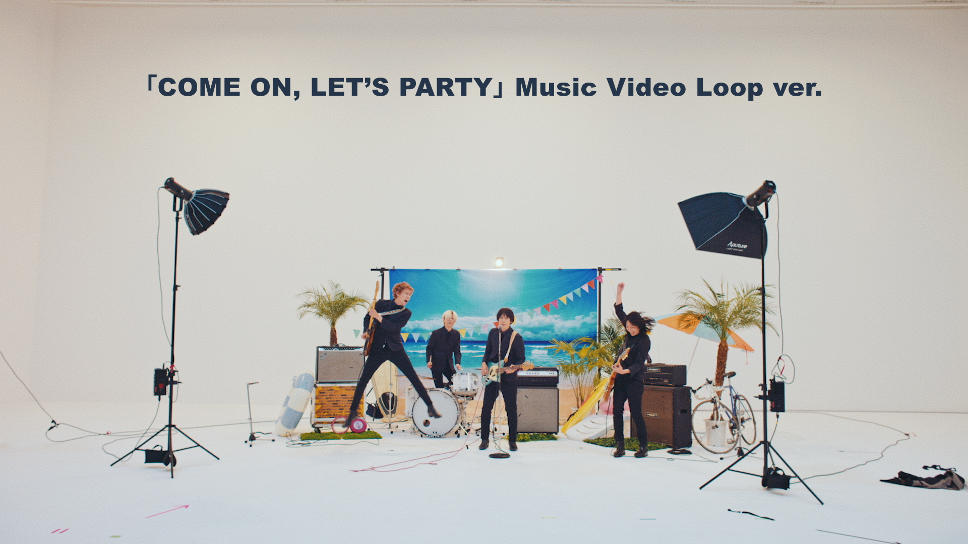 明日10/1(火)21時「COME ON, LET’S PARTY」Music Video Loop ver.が公開決定！