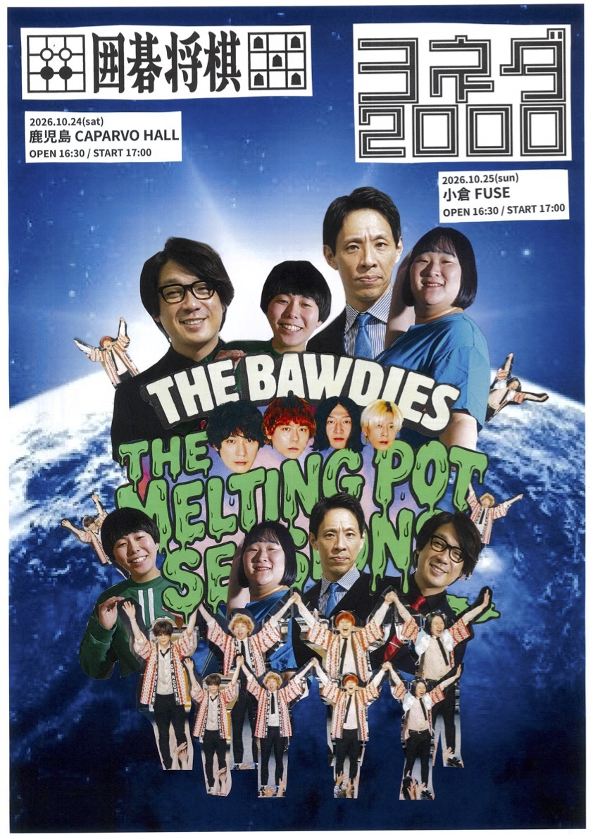 第650回