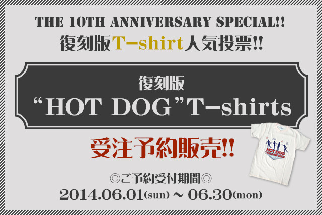 Hot_dog_tshirt