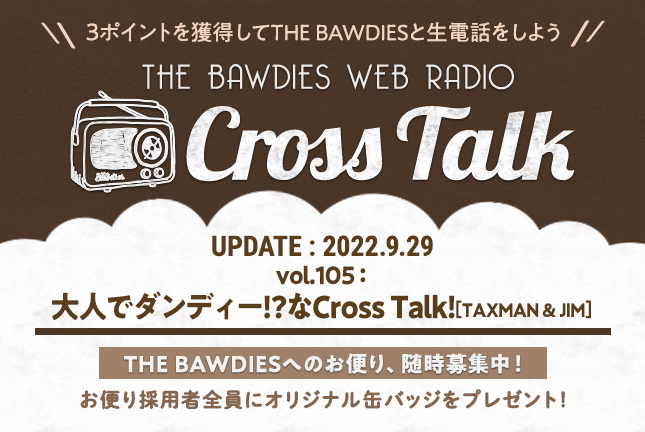 Cross Talk 第105回