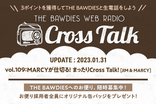 Cross Talk 第109回