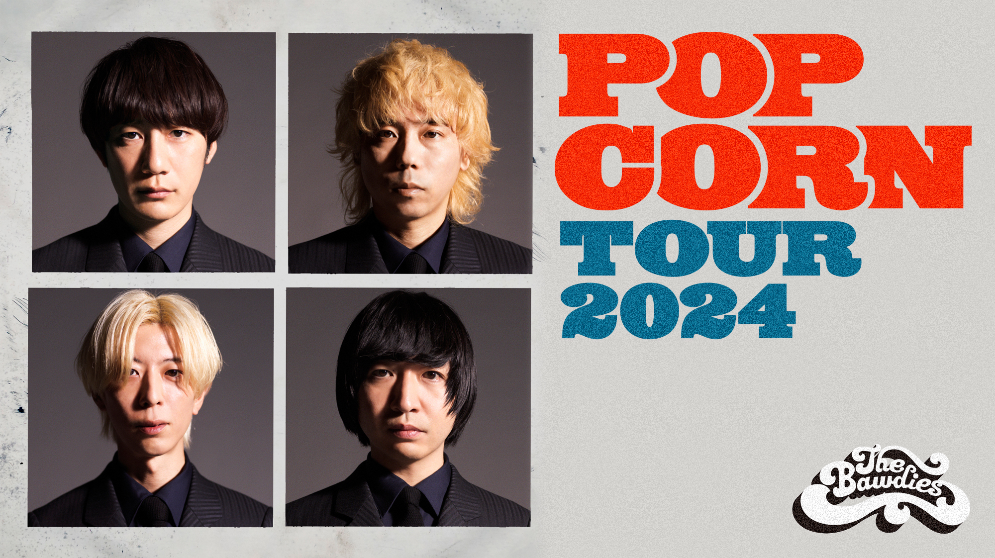 POPCORN TOUR 2024特設サイト
