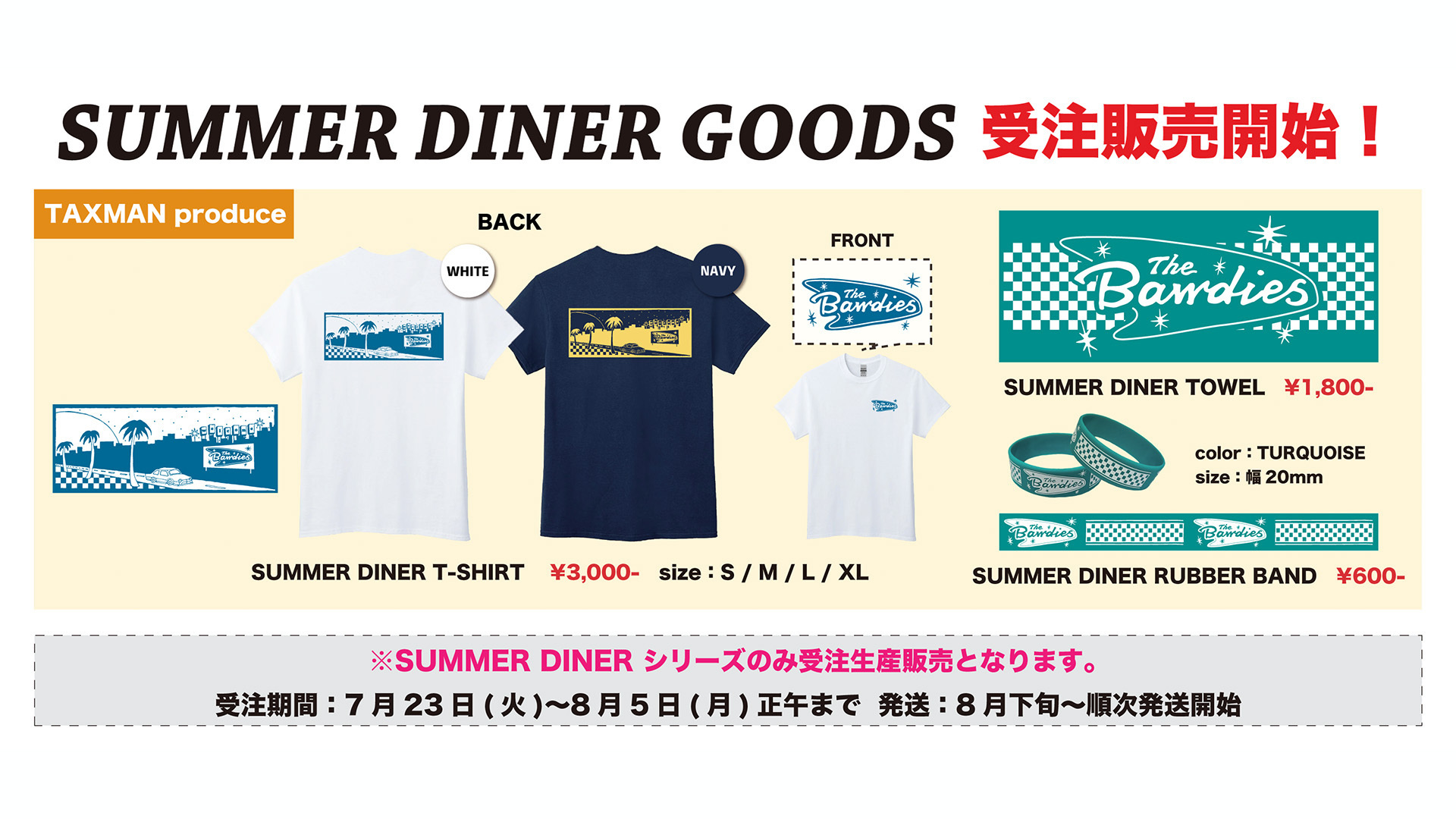 「SUMMER DINER」＆「POPCORN TOUR 2024」GOODSの通信販売が開始！