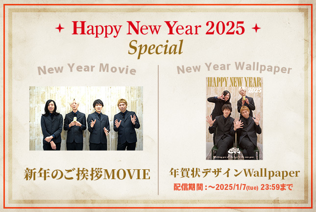 SPECIAL PAGE ARCHIVE | THE BAWDIES