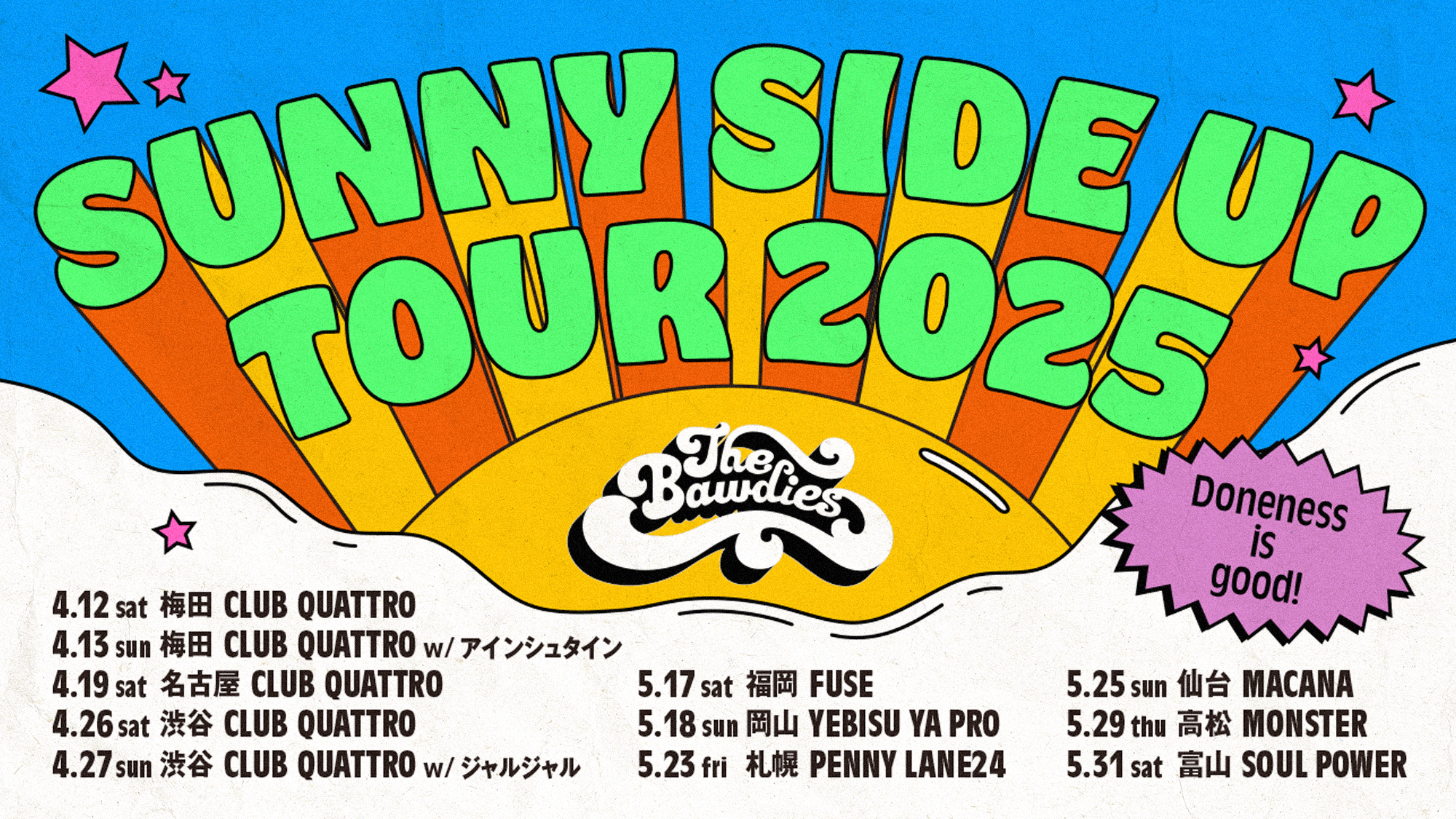 「SUNNY SIDE UP TOUR 2025」ツアー特設サイト