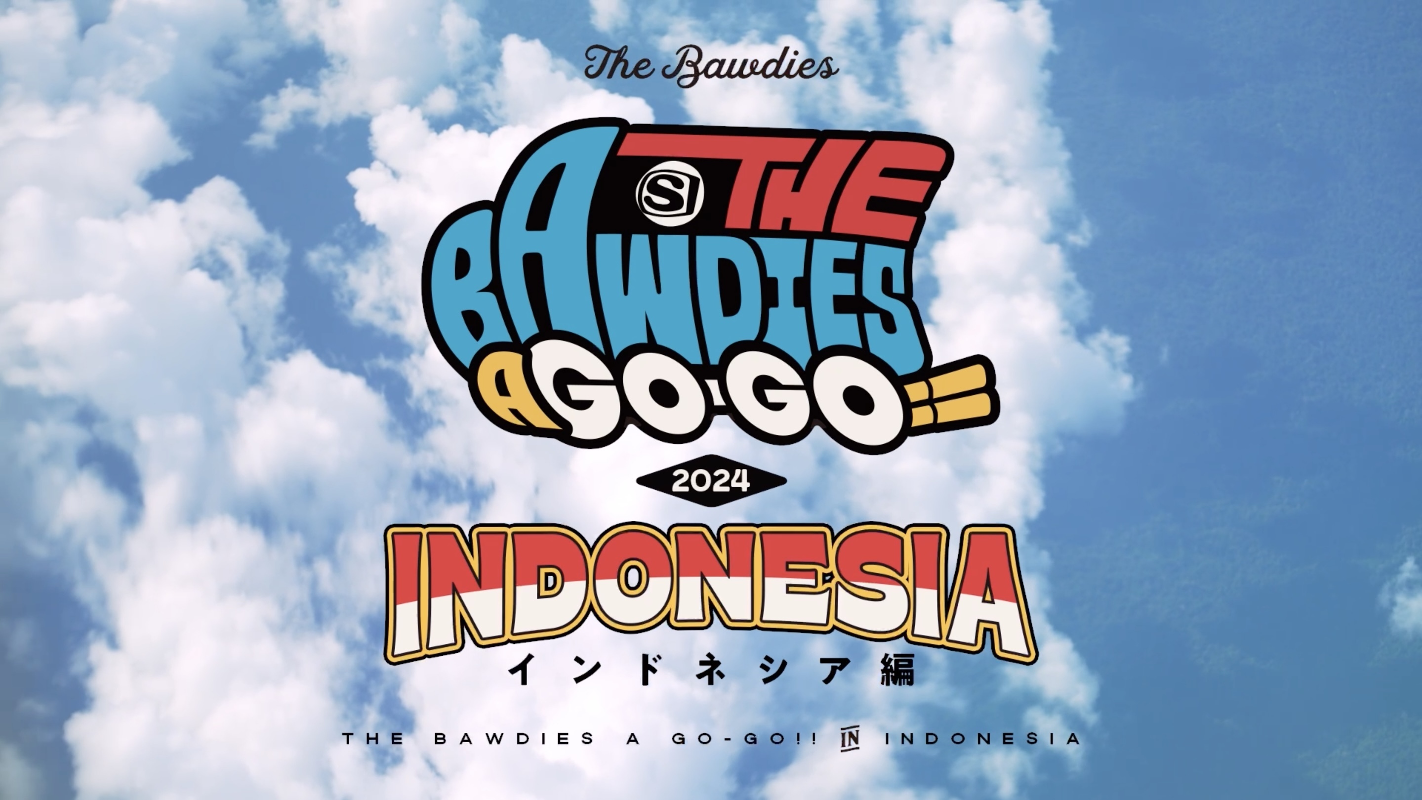 「THE BAWDIES A GO-GO!! 2024 INDONESIA」Blu-ray