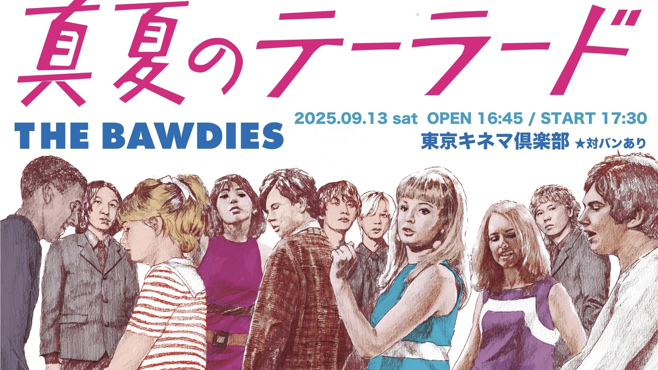真夏のテーラード
