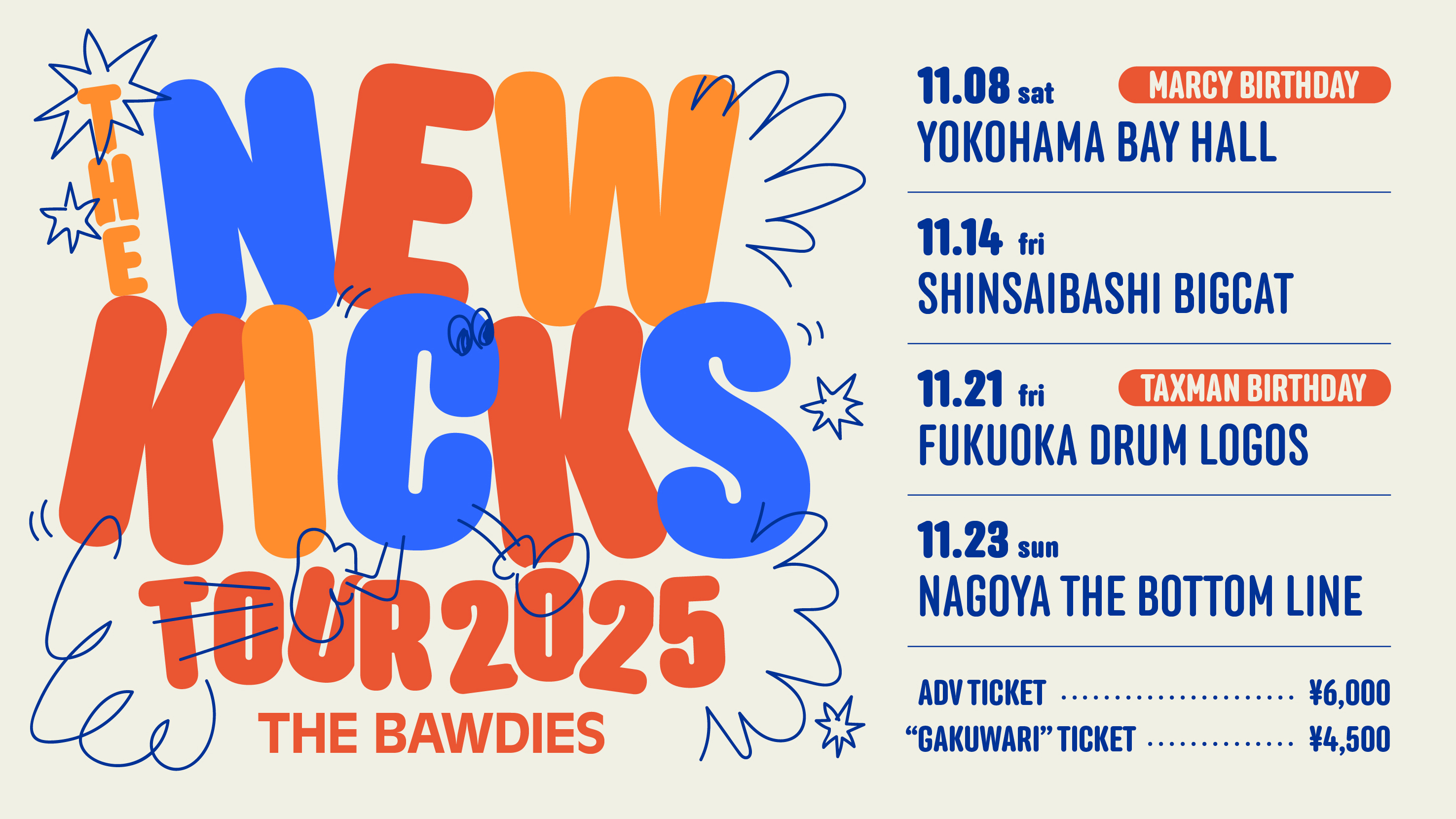 「THE NEW KICKS TOUR 2025」