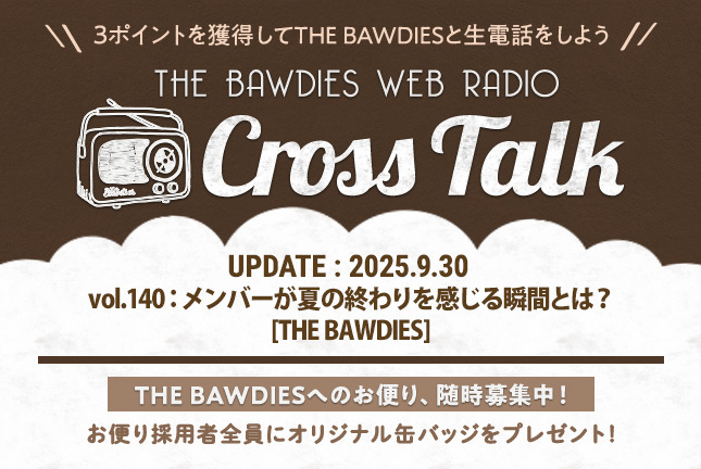 Cross Talk 第140回