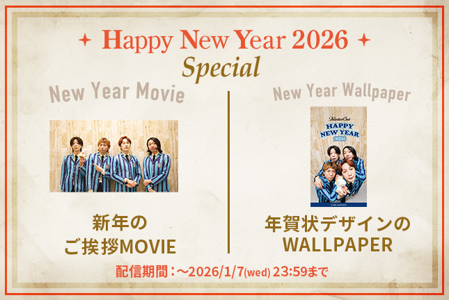 Top%e3%83%98%e3%82%9a%e3%83%bc%e3%82%b7%e3%82%99%e6%8e%b2%e8%bc%89%e3%83%8f%e3%82%99%e3%83%8a%e3%83%bc_%e6%96%b0%e5%b9%b4