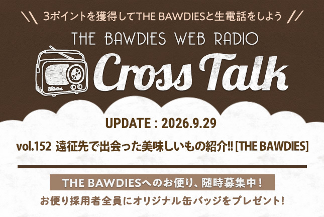 Cross Talk